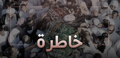 خاطرة بتول حسين آل سلطان