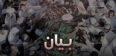 بيان الشيخ محمد جمعة